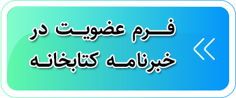 فرم عضویت