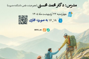 پوستر کارگاه 