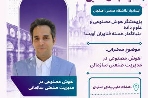 پوستر رویداد 