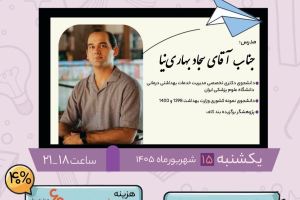 پوستر رویداد 