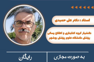 پوستر کارگاه 