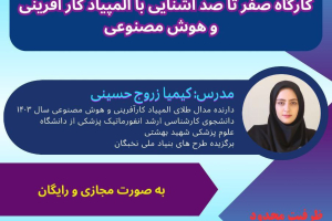 پوستر 