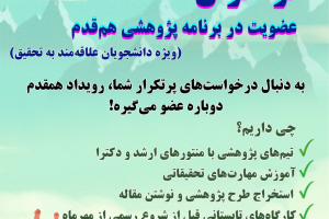 پوستر فراخوان 