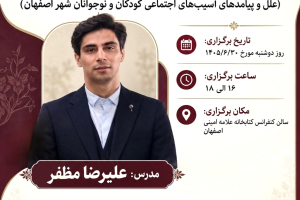 پوستر رویداد 
