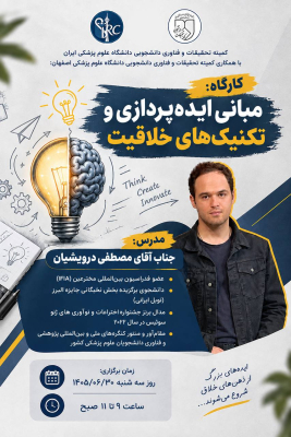 پوستر رویداد 