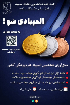 پوستر 