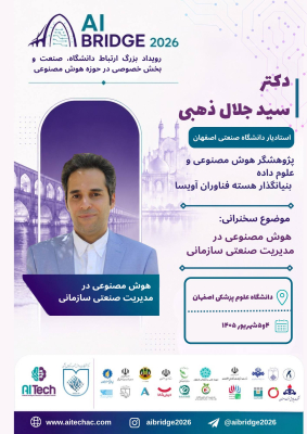 پوستر رویداد 