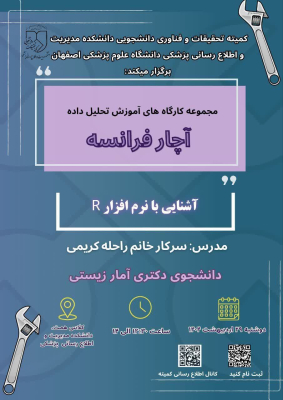 پوستر