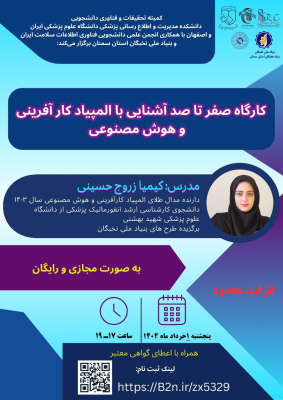 پوستر 