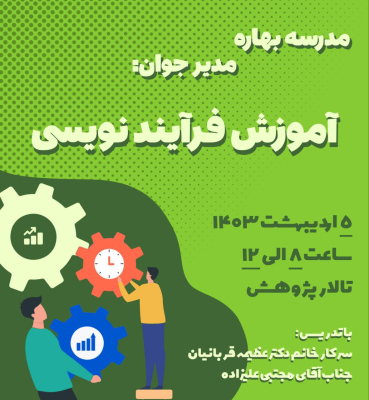 پوستر