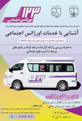 پوستر
