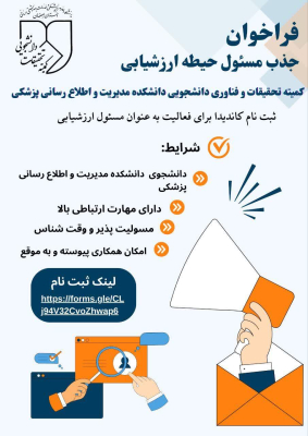پوستر فراخوان
