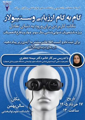 پوستر رویداد 