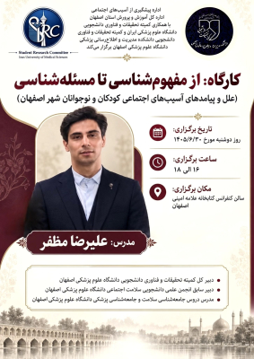 پوستر رویداد 