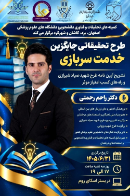 پوستر رویداد 