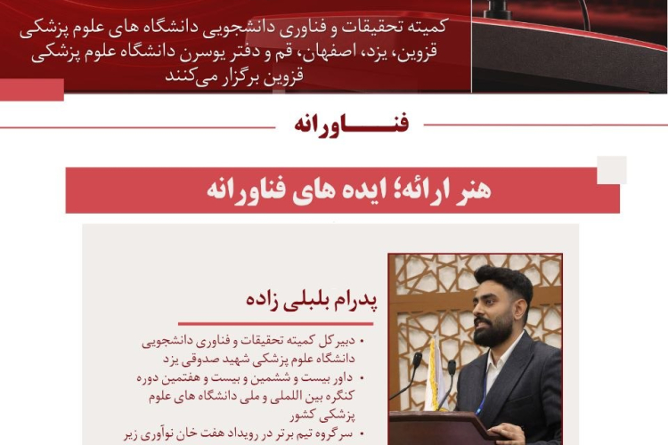 پوستر رویداد 