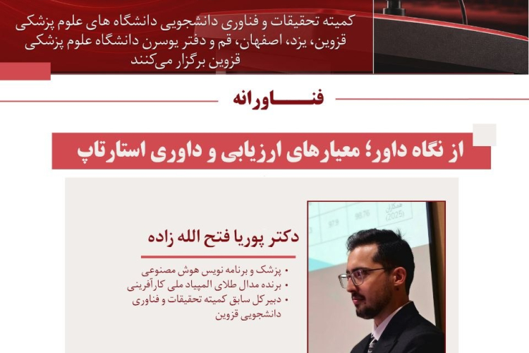 پوستر رویداد 