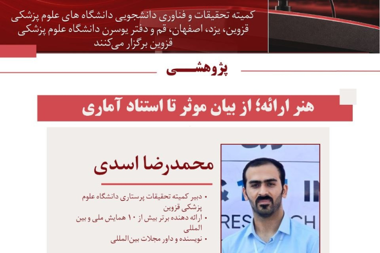 پوستر رویداد 