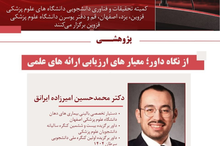 پوستر رویداد 