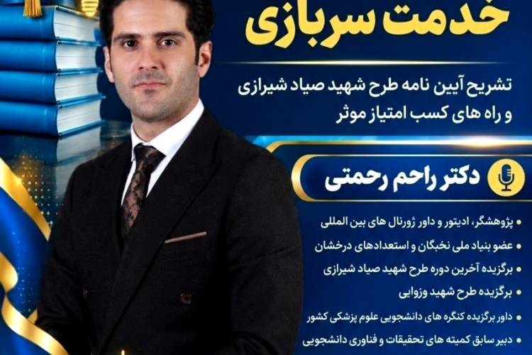 پوستر رویداد 