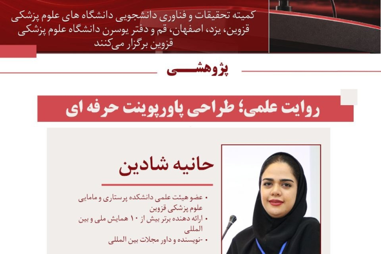 پوستر رویداد 