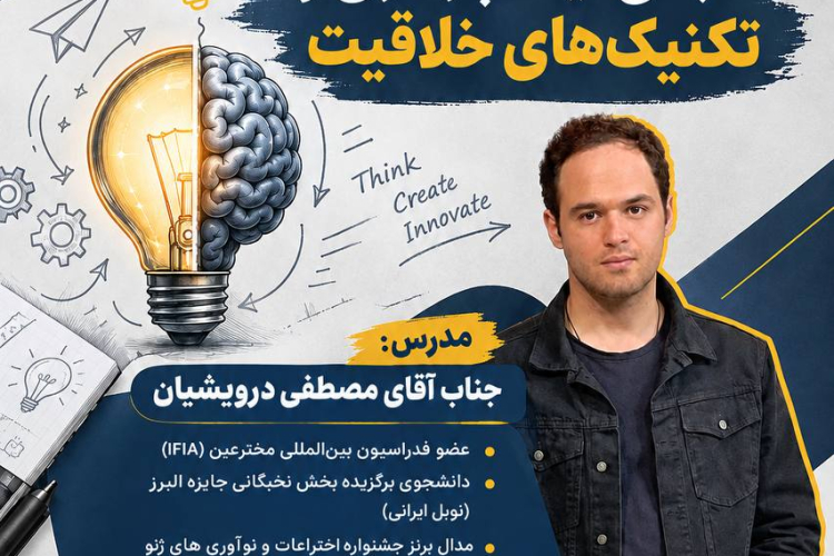 پوستر رویداد 