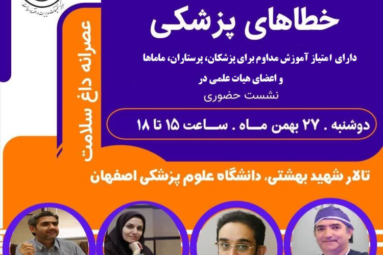 پوستر رویداد 