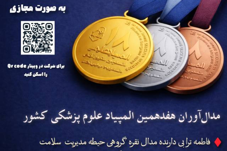 پوستر 