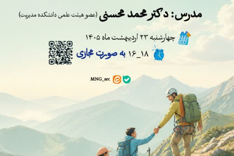 پوستر کارگاه 