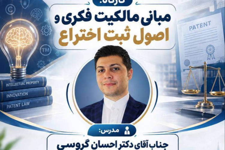 پوستر رویداد 