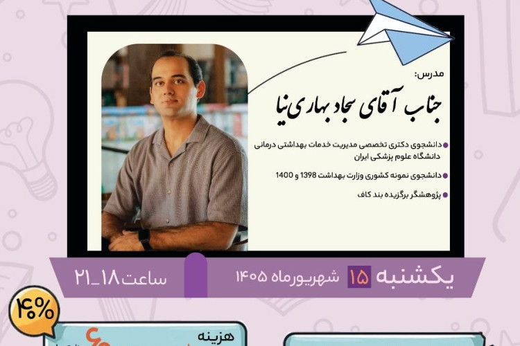 پوستر رویداد 