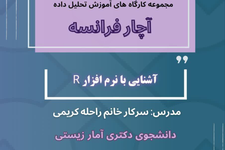 پوستر