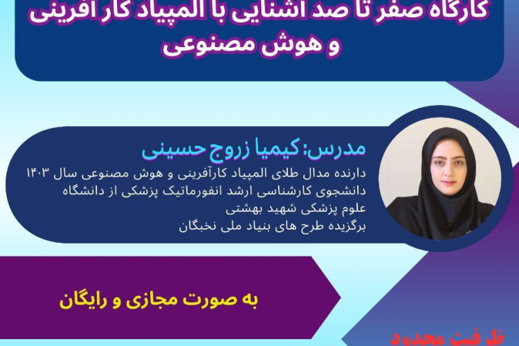 پوستر 