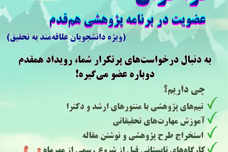 پوستر فراخوان 