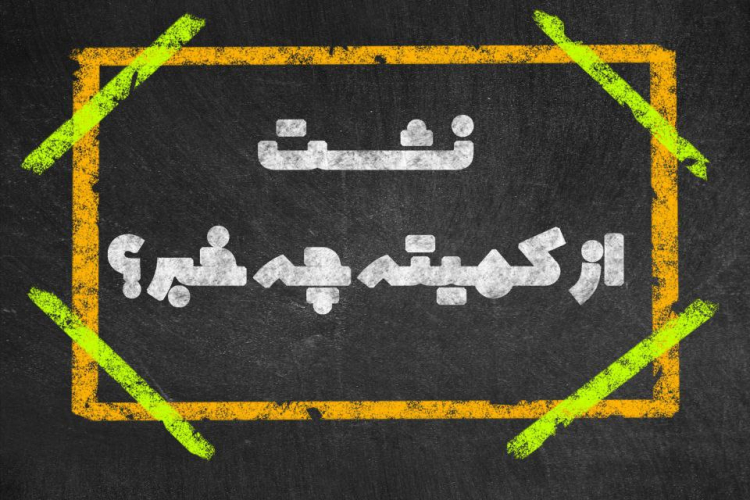 پوستر