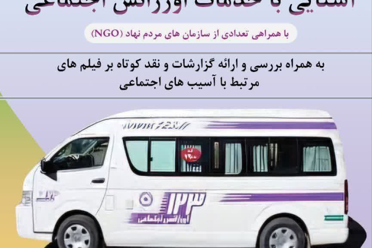 پوستر