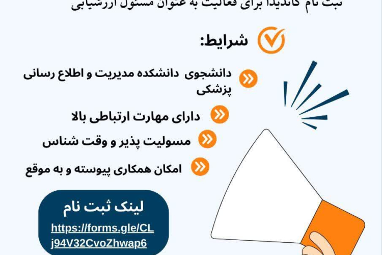 پوستر فراخوان