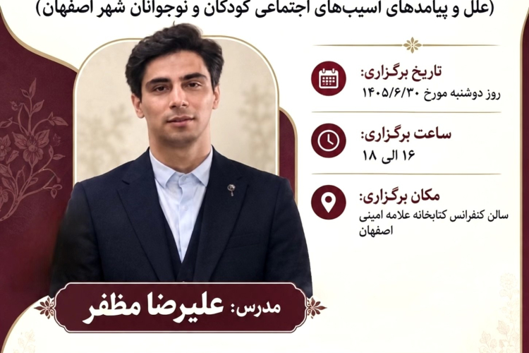 پوستر رویداد 