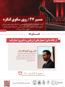 پوستر رویداد 