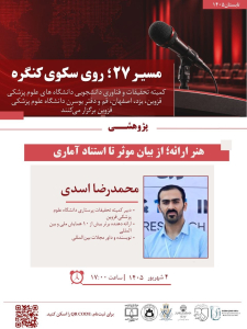 پوستر رویداد 
