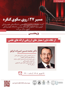 پوستر رویداد 