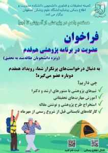 پوستر کارگاه 