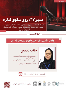پوستر رویداد 