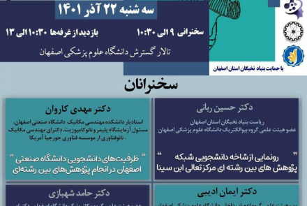 شاخه بین رشته ای ace