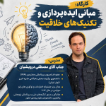 پوستر رویداد 