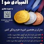 پوستر 