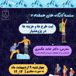 پوستر