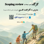 پوستر کارگاه 