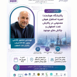 پوستر رویداد 
