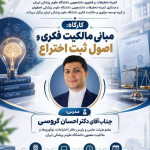 پوستر رویداد 
